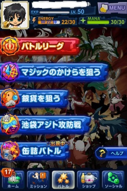 画像ギャラリー No.004のサムネイル画像 / 「マジモン」がアップデート。特殊合成システムの刷新や新エリア追加など