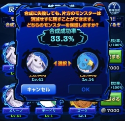 画像ギャラリー No.008のサムネイル画像 / 「マジモン」がアップデート。特殊合成システムの刷新や新エリア追加など