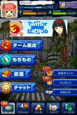 画像ギャラリー No.005のサムネイル画像 / 「マジモン」にアバター設定機能が実装。期間限定でアバター3種類をプレゼント