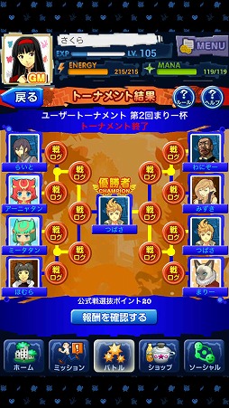 画像ギャラリー No.003のサムネイル画像 / ソーシャルRPG「マジモン」，複数人で楽しめる「トーナメントバトル」を実装