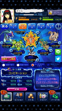 画像ギャラリー No.004のサムネイル画像 / ソーシャルRPG「マジモン」，複数人で楽しめる「トーナメントバトル」を実装