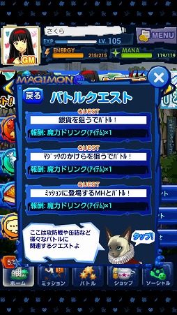 画像ギャラリー No.005のサムネイル画像 / ソーシャルRPG「マジモン」，複数人で楽しめる「トーナメントバトル」を実装
