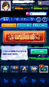 画像ギャラリー No.001のサムネイル画像 / 「マジモン」,プレイヤー同士での売買ができる新機能「バザー」が登場