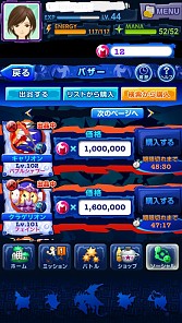 画像ギャラリー No.003のサムネイル画像 / 「マジモン」,プレイヤー同士での売買ができる新機能「バザー」が登場