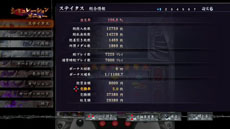 画像ギャラリー No.001のサムネイル画像 / 「実戦パチスロ必勝法！ 北斗の拳F 世紀末救世主伝説」，実機攻略情報が満載「シミュレーション」モードの詳細を公開