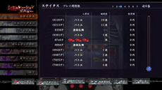 画像ギャラリー No.003のサムネイル画像 / 「実戦パチスロ必勝法！ 北斗の拳F 世紀末救世主伝説」，実機攻略情報が満載「シミュレーション」モードの詳細を公開