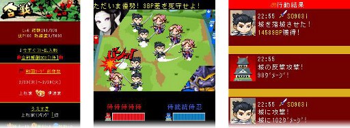 画像ギャラリー No.007のサムネイル画像 / リアルタイムバトルゲーム「戦国リーグ」,GREEで本日サービス開始
