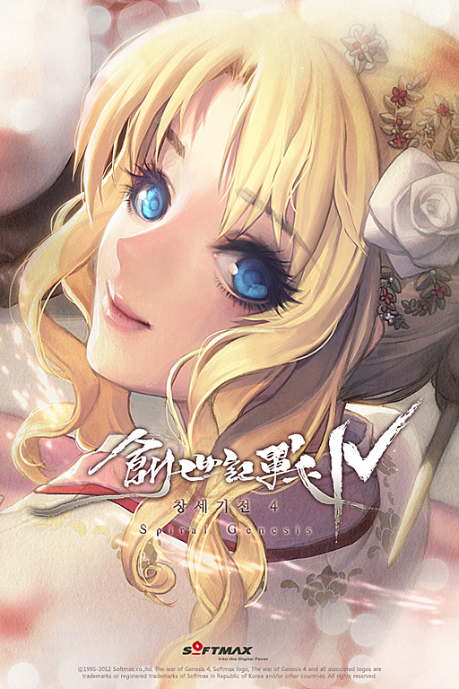 画像ギャラリー No.003のサムネイル画像 / 「西風の狂詩曲」のシリーズ最新作が，MMORPG「創世記戦4」として登場。プロモムービーを4GamerにUp