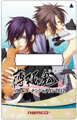 画像ギャラリー No.012のサムネイル画像 / 「薄桜鬼 in ナムコ・ナンジャタウン2012」,グッズやフードなどの詳細を公開