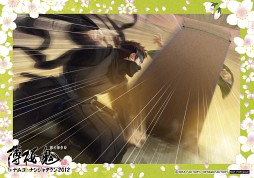 画像ギャラリー No.019のサムネイル画像 / 「薄桜鬼 in ナムコ・ナンジャタウン2012」,グッズやフードなどの詳細を公開