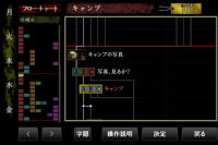 画像ギャラリー No.014のサムネイル画像 / ホラーサウンドノベル「忌火起草」がiOS向けに本日登場。PS3版のDLCと“解明編”の追加シナリオを収録した1本