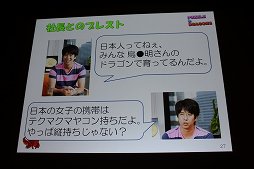 画像ギャラリー No.016のサムネイル画像 / ［CEDEC 2012］「パズル＆ドラゴンズ」成功のポイントは「嫁レビュー」。プロデューサー山本大介氏の語る人気アプリが生まれた背景とは