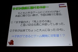 画像ギャラリー No.017のサムネイル画像 / ［CEDEC 2012］「パズル＆ドラゴンズ」成功のポイントは「嫁レビュー」。プロデューサー山本大介氏の語る人気アプリが生まれた背景とは