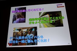 画像ギャラリー No.025のサムネイル画像 / ［CEDEC 2012］「パズル＆ドラゴンズ」成功のポイントは「嫁レビュー」。プロデューサー山本大介氏の語る人気アプリが生まれた背景とは