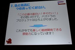 画像ギャラリー No.029のサムネイル画像 / ［CEDEC 2012］「パズル＆ドラゴンズ」成功のポイントは「嫁レビュー」。プロデューサー山本大介氏の語る人気アプリが生まれた背景とは