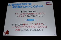 画像ギャラリー No.031のサムネイル画像 / ［CEDEC 2012］「パズル＆ドラゴンズ」成功のポイントは「嫁レビュー」。プロデューサー山本大介氏の語る人気アプリが生まれた背景とは