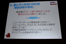 画像ギャラリー No.032のサムネイル画像 / ［CEDEC 2012］「パズル＆ドラゴンズ」成功のポイントは「嫁レビュー」。プロデューサー山本大介氏の語る人気アプリが生まれた背景とは