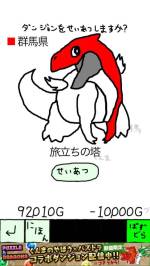 画像ギャラリー No.005のサムネイル画像 / 「パズル&ドラゴンズ」と「ぐんまのやぼう」のコラボが10月8日からスタート