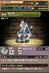 画像ギャラリー No.010のサムネイル画像 / 「パズル&ドラゴンズ」と「ぐんまのやぼう」のコラボが10月8日からスタート