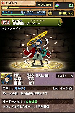 画像ギャラリー No.010のサムネイル画像 / 「パズル&ドラゴンズ」と「CRYSTAL DEFENDERS」のコラボが11月12日開始
