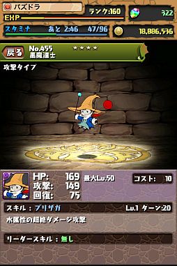 画像ギャラリー No.011のサムネイル画像 / 「パズル&ドラゴンズ」と「CRYSTAL DEFENDERS」のコラボが11月12日開始