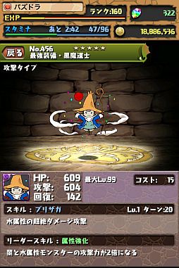 画像ギャラリー No.012のサムネイル画像 / 「パズル&ドラゴンズ」と「CRYSTAL DEFENDERS」のコラボが11月12日開始