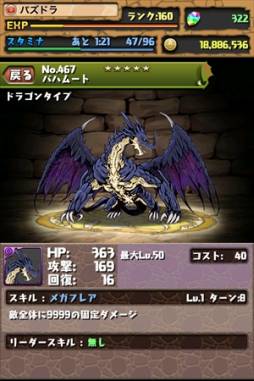 画像ギャラリー No.004のサムネイル画像 / 「パズル&ドラゴンズ」に「CRYSTAL DEFENDERS」のコラボダンジョンが登場