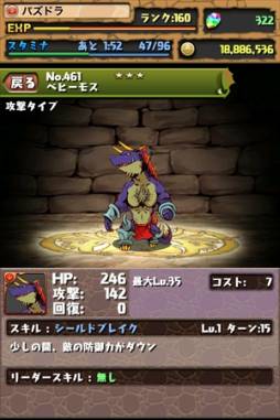 画像ギャラリー No.005のサムネイル画像 / 「パズル&ドラゴンズ」に「CRYSTAL DEFENDERS」のコラボダンジョンが登場