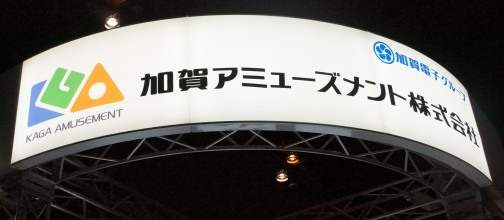 画像ギャラリー No.006のサムネイル画像 / ［JAEPO2013］JAEPO会場でちょっと見かけた気になるもの。パズドラ，音ゲー，静音レバーにコンパニオンまでまとめて紹介