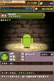 画像ギャラリー No.001のサムネイル画像 / 「パズル&ドラゴンズ」と「Crazy Tower」で,Google Playのサービス開始1周年を祝うイベントが開催