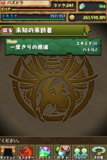 画像ギャラリー No.002のサムネイル画像 / 「パズル&ドラゴンズ」と「Crazy Tower」で,Google Playのサービス開始1周年を祝うイベントが開催