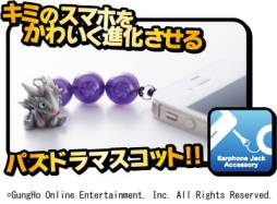 画像ギャラリー No.001のサムネイル画像 / 「パズル＆ドラゴンズ」デザインのイヤフォン端子用アクセサリが6月に発売