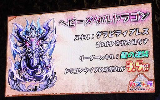 画像ギャラリー No.012のサムネイル画像 / 「パズドラ ファン感謝祭」のステージイベントをレポート。「ヱヴァンゲリヲン新劇場版」やコロコロコミックとのコラボなど,多数の情報が公開