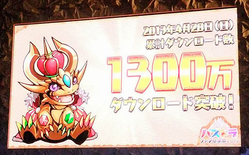 画像ギャラリー No.022のサムネイル画像 / 「パズドラ ファン感謝祭」のステージイベントをレポート。「ヱヴァンゲリヲン新劇場版」やコロコロコミックとのコラボなど,多数の情報が公開