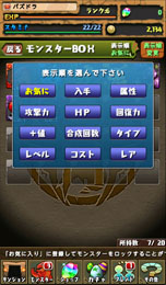 画像ギャラリー No.007のサムネイル画像 / 「パズル＆ドラゴンズ」と「GROOVE COASTER ZERO」のコラボイベントが7月29日にスタート。大型アップデート“Ver5.4”は7月19日に実施