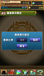 画像ギャラリー No.013のサムネイル画像 / 「パズル＆ドラゴンズ」と「GROOVE COASTER ZERO」のコラボイベントが7月29日にスタート。大型アップデート“Ver5.4”は7月19日に実施
