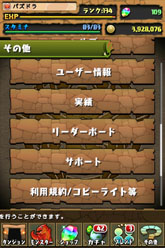 画像ギャラリー No.022のサムネイル画像 / 「パズル＆ドラゴンズ」と「GROOVE COASTER ZERO」のコラボイベントが7月29日にスタート。大型アップデート“Ver5.4”は7月19日に実施