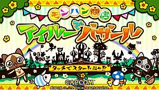 画像ギャラリー No.035のサムネイル画像 / 「パズル＆ドラゴンズ」と「ドラゴンズドグマ クエスト」「モンハン商店 アイルーでバザール」のコラボが決定