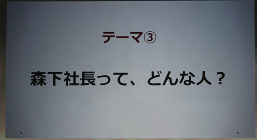 画像ギャラリー No.011のサムネイル画像 / ［TGS 2013］パズドラを越えるためにパズドラを破壊する――ガンホーCEO森下氏が語るゲームを作るということ。「TGS 2013基調講演【第2部】」レポート