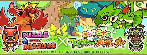 画像ギャラリー No.002のサムネイル画像 / 「パズル＆ドラゴンズ」と「モンハン商店 アイルーでバザール」のコラボが決定