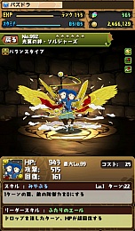 画像ギャラリー No.003のサムネイル画像 / 「パズル＆ドラゴンズ」と「クリスタル・ディフェンダーズ」が再びコラボレーション。バハムートが待ち受けるコラボダンジョンがリニューアル