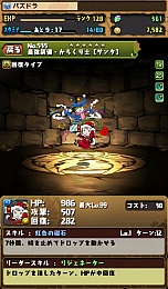画像ギャラリー No.004のサムネイル画像 / 「パズル＆ドラゴンズ」と「クリスタル・ディフェンダーズ」が再びコラボレーション。バハムートが待ち受けるコラボダンジョンがリニューアル