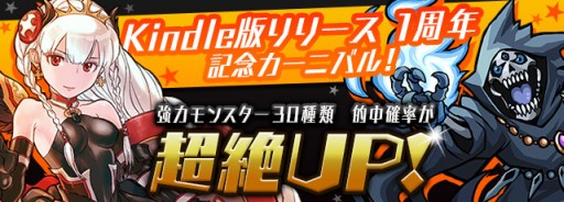 画像ギャラリー No.006のサムネイル画像 / 「パズドラ」リニューアルしたダンジョン「パズドラZ コラボ」が1月17日に登場