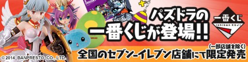画像ギャラリー No.011のサムネイル画像 / 「パズドラ」リニューアルしたダンジョン「パズドラZ コラボ」が1月17日に登場