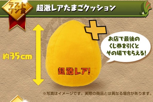 画像ギャラリー No.019のサムネイル画像 / 「パズドラ」リニューアルしたダンジョン「パズドラZ コラボ」が1月17日に登場