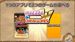 画像ギャラリー No.005のサムネイル画像 / 「パズル＆ドラゴンズW」の概要と「パズドラファン感謝祭2014」の開催が発表に。コラボ情報なども公開された「パズドラ2周年記念超絶発表会」の模様をレポート