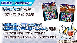 画像ギャラリー No.015のサムネイル画像 / 「パズル＆ドラゴンズW」の概要と「パズドラファン感謝祭2014」の開催が発表に。コラボ情報なども公開された「パズドラ2周年記念超絶発表会」の模様をレポート