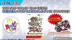画像ギャラリー No.016のサムネイル画像 / 「パズル＆ドラゴンズW」の概要と「パズドラファン感謝祭2014」の開催が発表に。コラボ情報なども公開された「パズドラ2周年記念超絶発表会」の模様をレポート