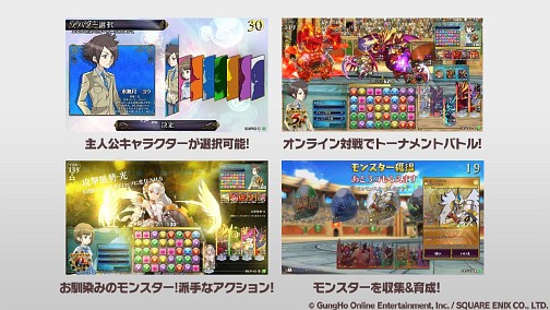 画像ギャラリー No.019のサムネイル画像 / 「パズル＆ドラゴンズW」の概要と「パズドラファン感謝祭2014」の開催が発表に。コラボ情報なども公開された「パズドラ2周年記念超絶発表会」の模様をレポート