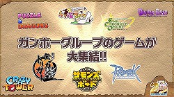 画像ギャラリー No.021のサムネイル画像 / 「パズル＆ドラゴンズW」の概要と「パズドラファン感謝祭2014」の開催が発表に。コラボ情報なども公開された「パズドラ2周年記念超絶発表会」の模様をレポート